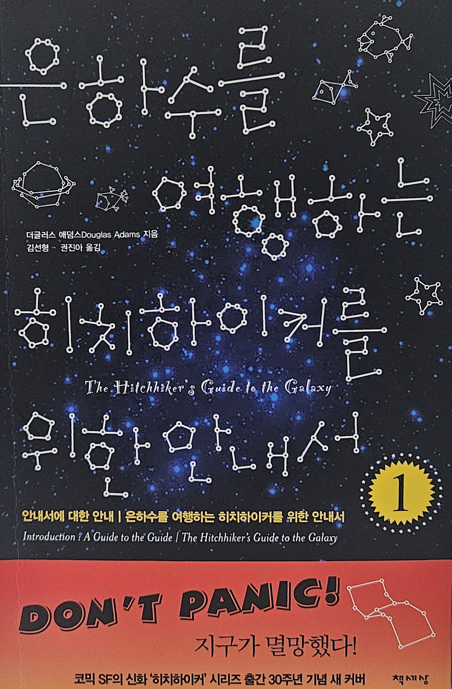 Galaxy Guide Cover