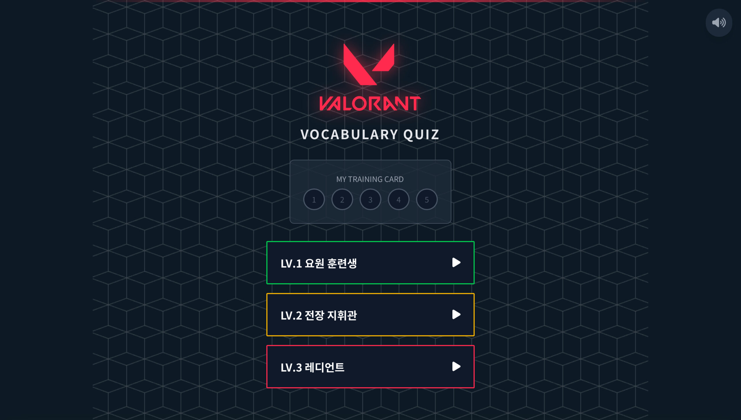 발로란트 용어 완전 정복