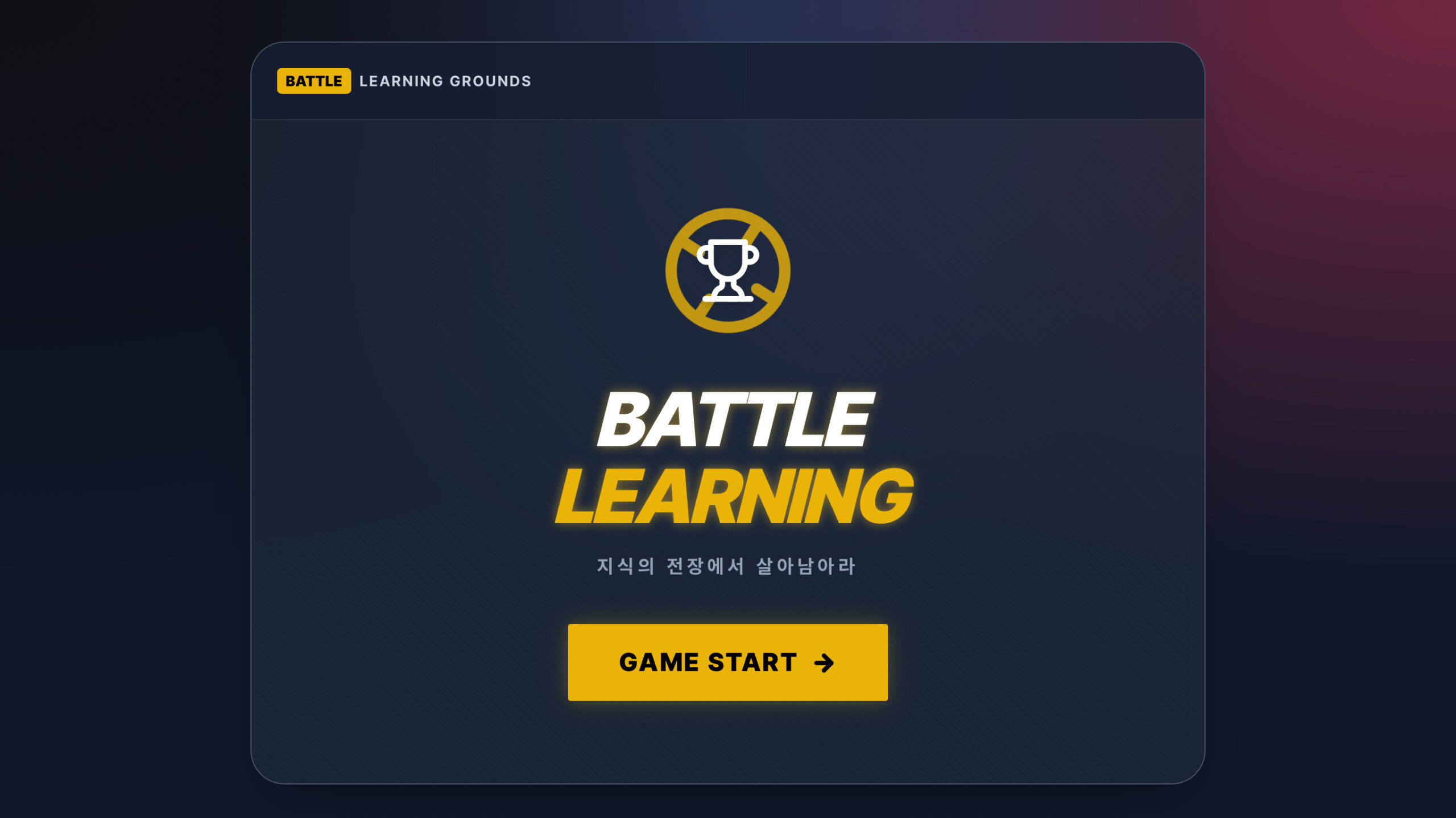 전장의 지배자, 배틀그라운드