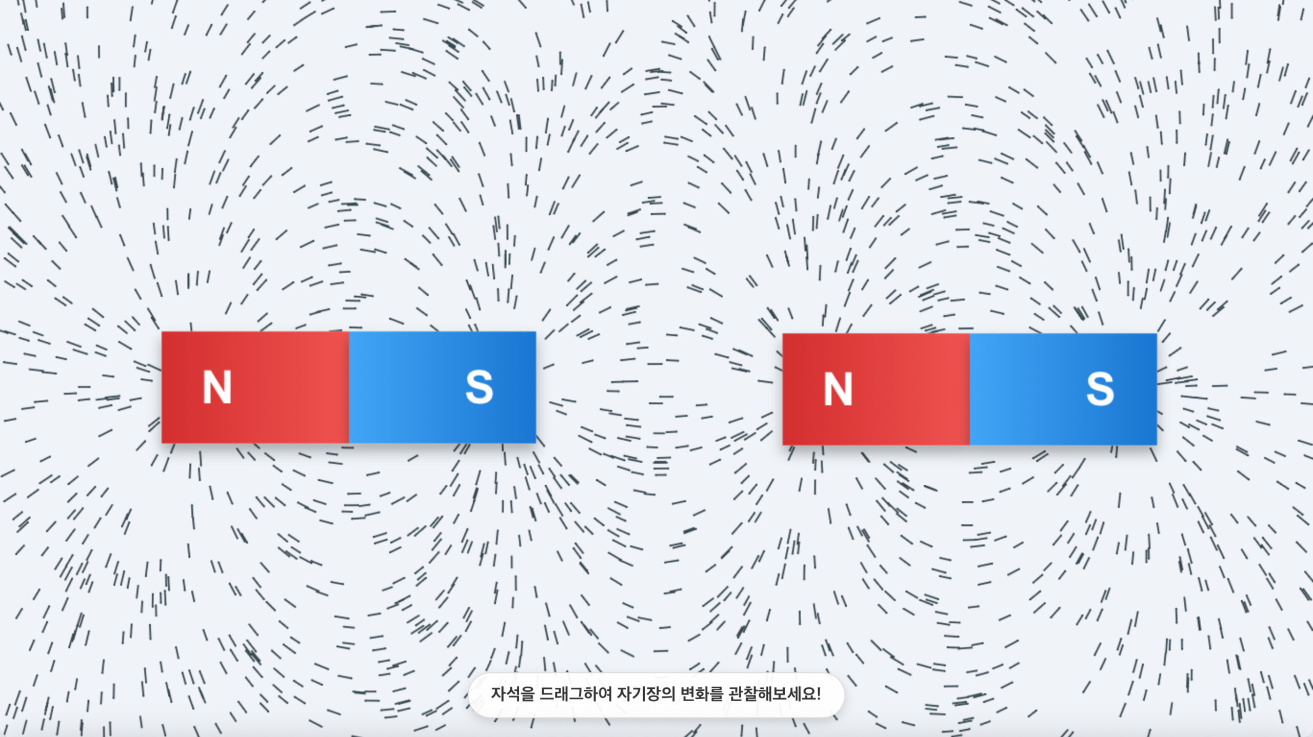 자기장 시뮬레이션