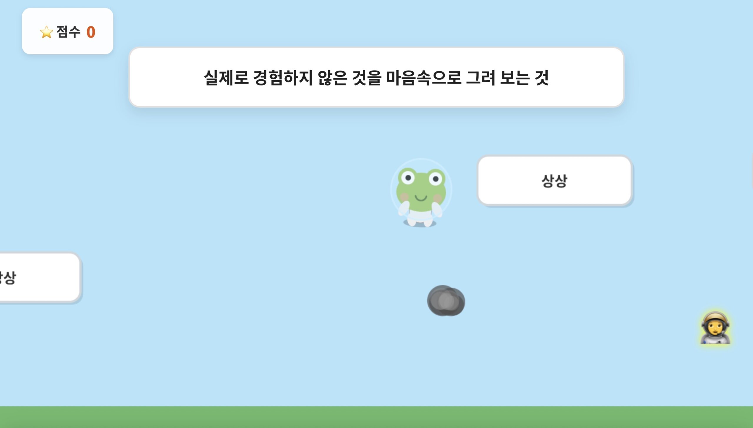 로블록스 <어메이징 프로그>                                                         봄 센터 독서인지 수업 스케치