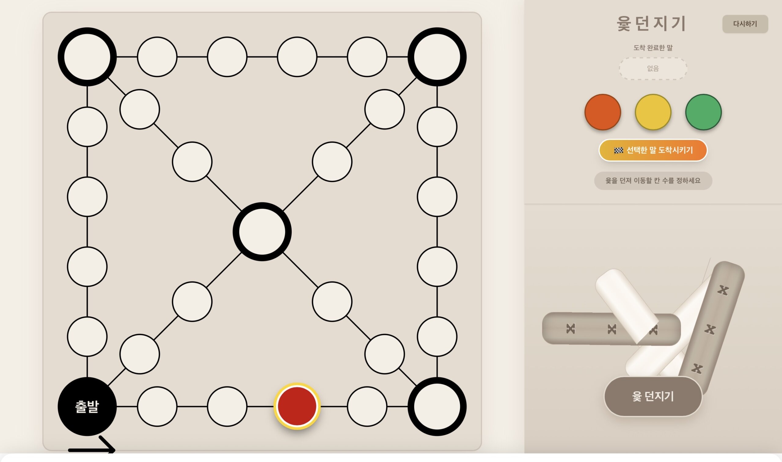 윷놀이 + 혀전투