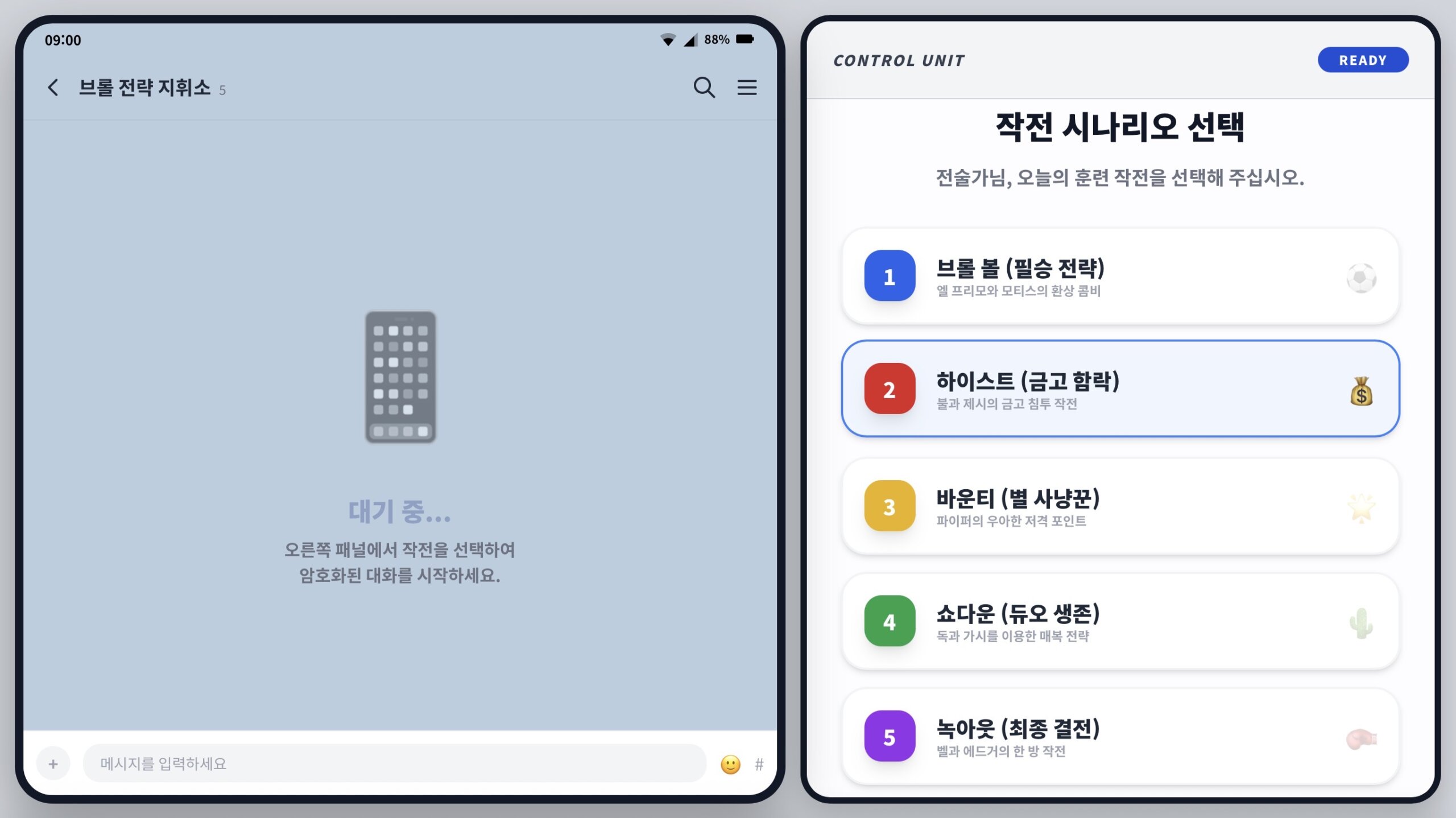 브롤스타즈 전략 본부