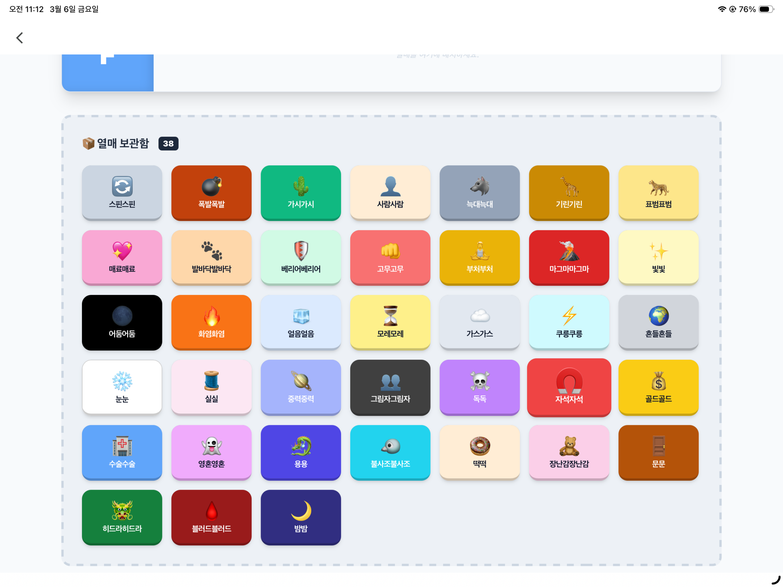 킹레거시 나만의 티어리스트