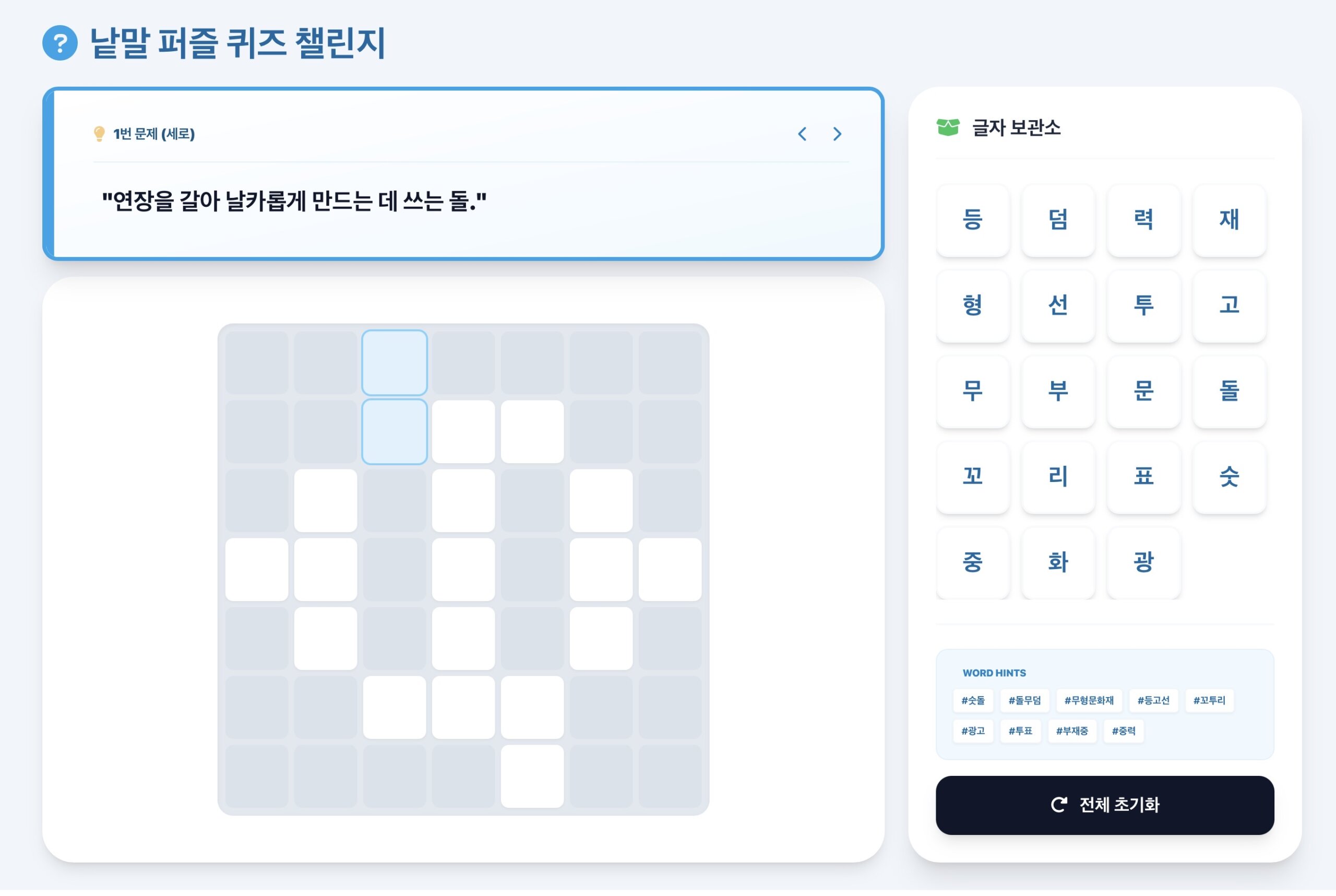 가로세로 낱말퍼즐 02