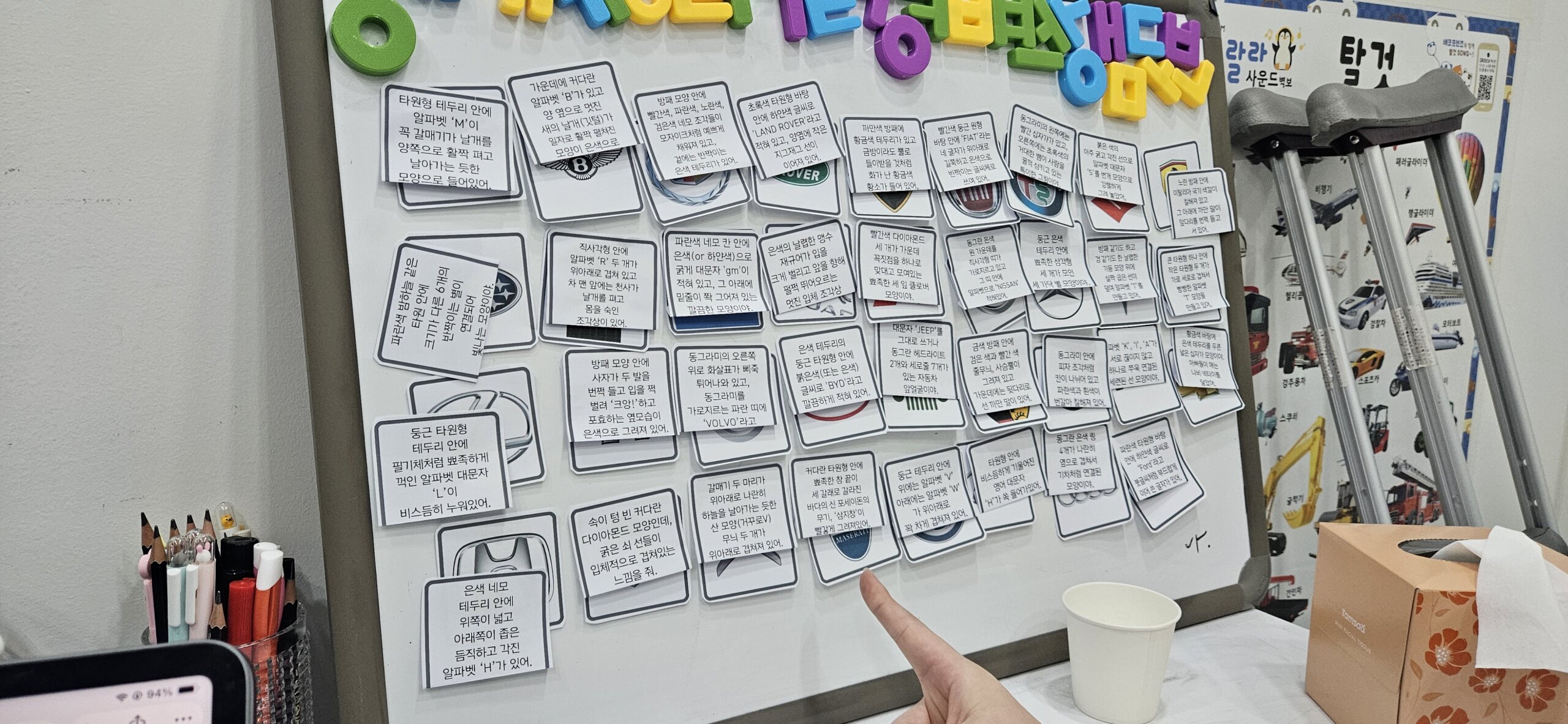 봄아동청소년심리/발달센터마곡; 독서인지 수업 Review, [3D 운전교실]