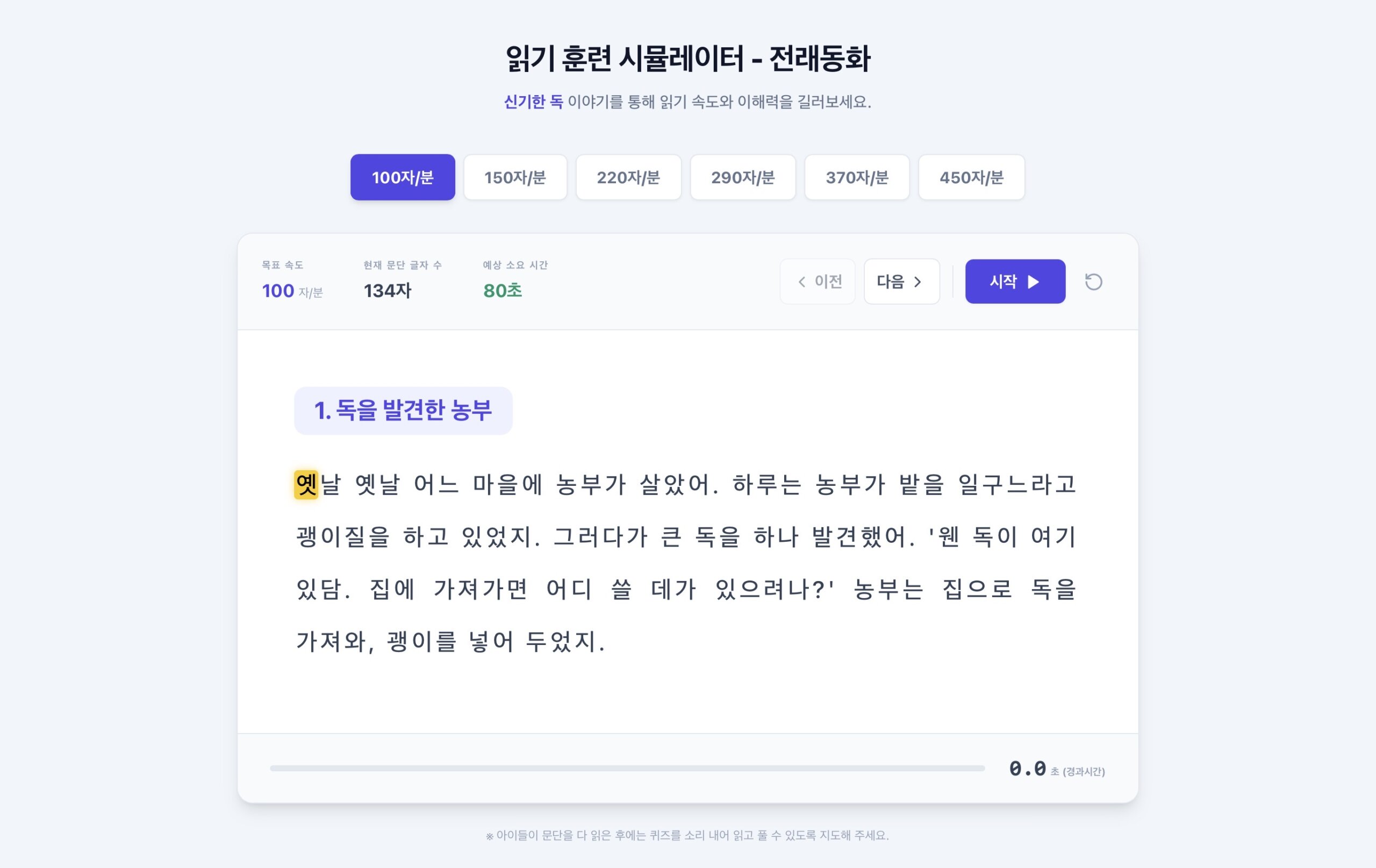 [신기한 독] ‘원인-결과’ 읽기 시뮬레이터