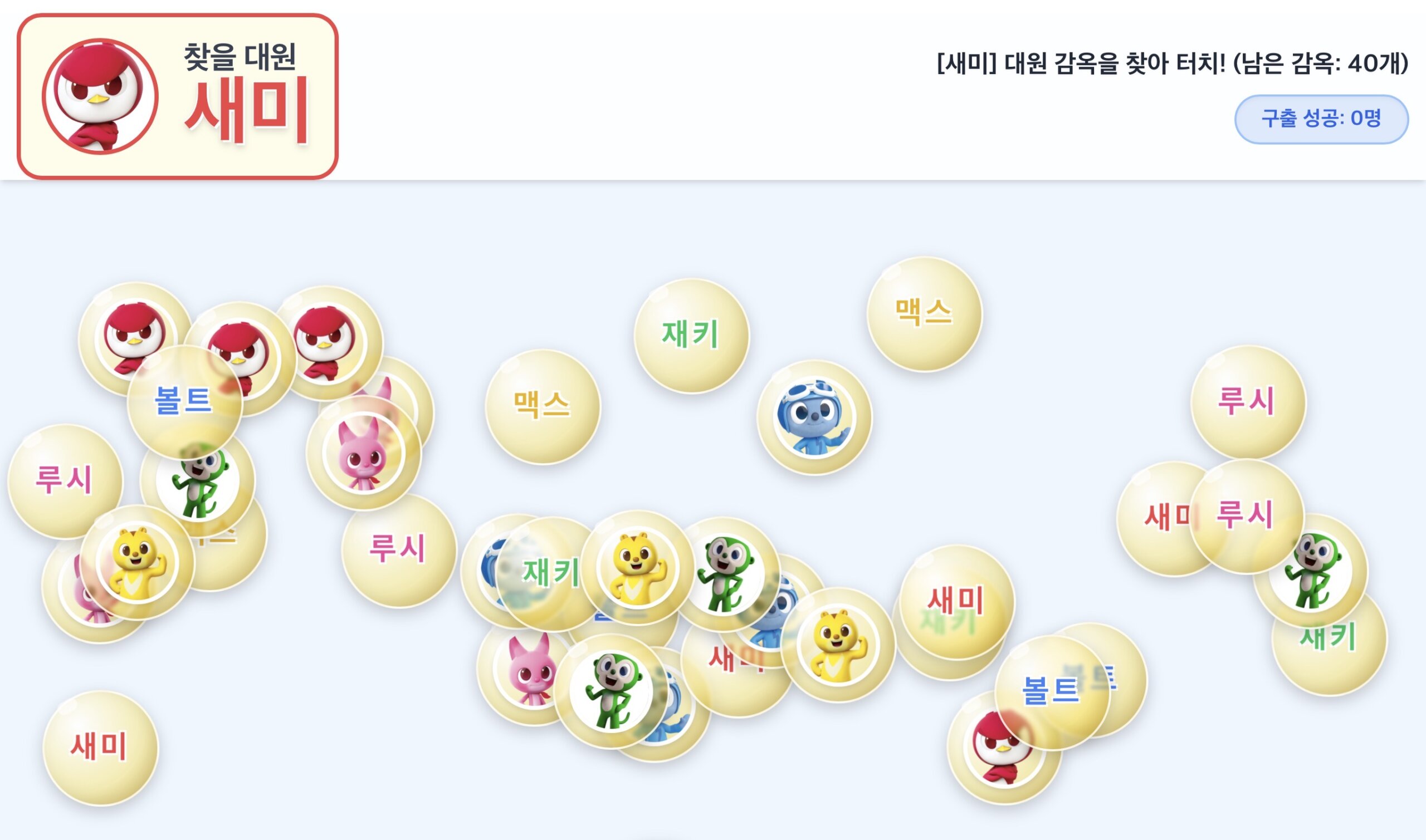달걀 감옥 탈출 작전; 미니특공대 슈퍼공룡파워 진격의 달걀 군단