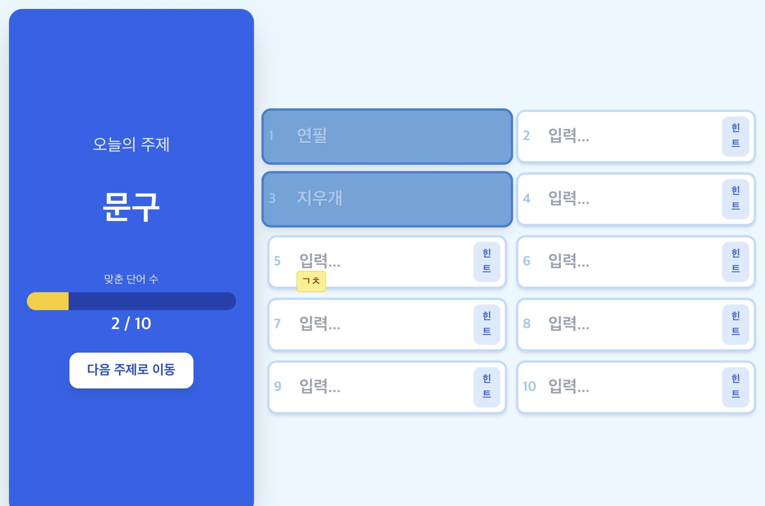 주제에 따라 목록 만들기 (1)