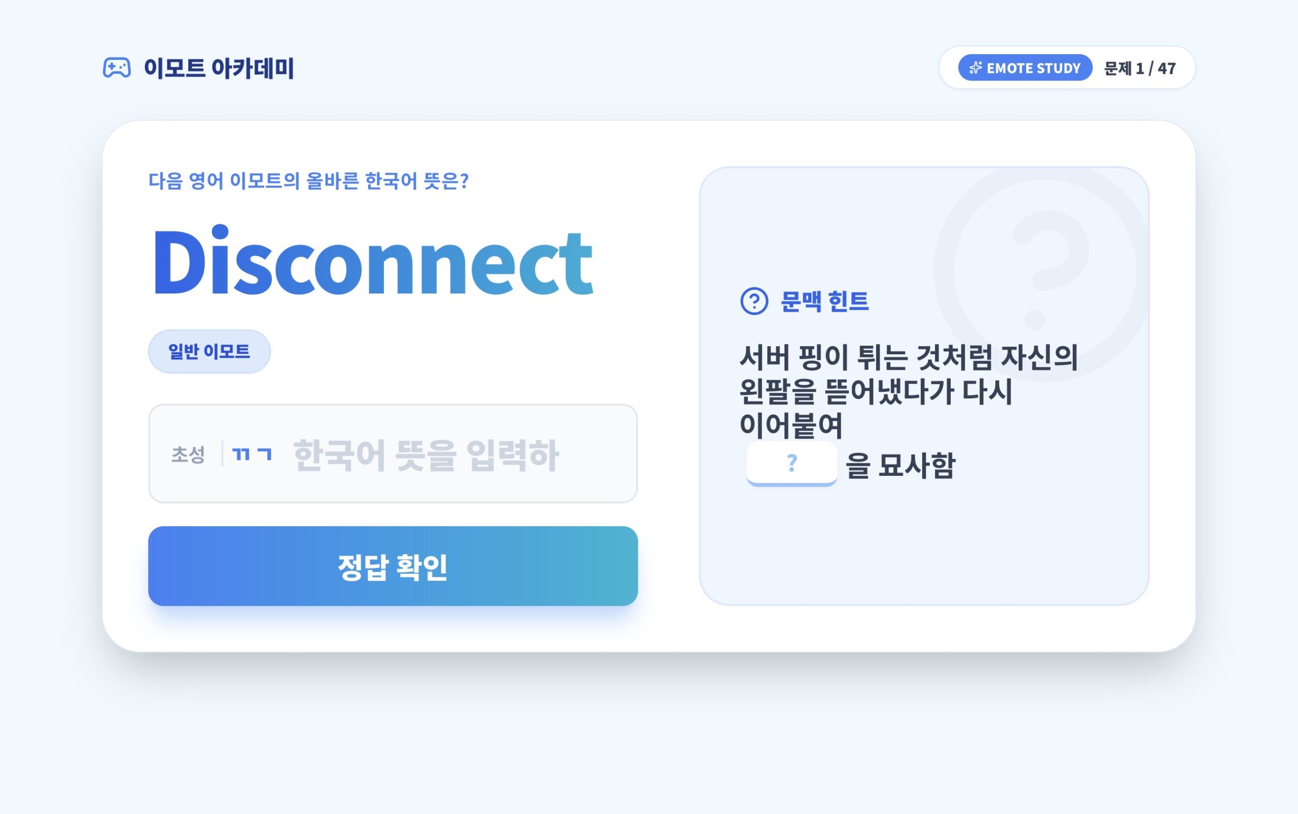 가장전 이모티 (A-E) 마스터