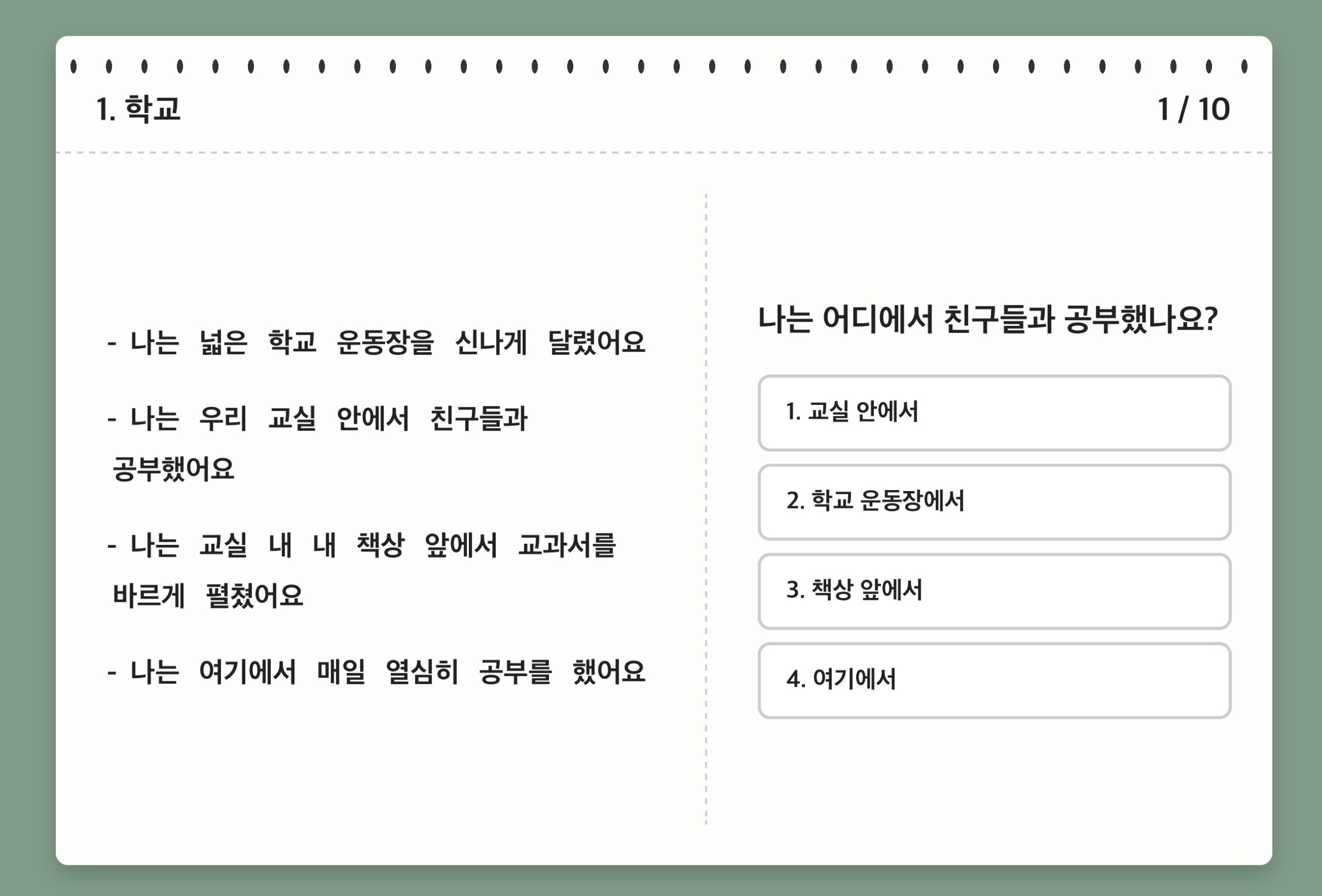 장소 표현 연습하기