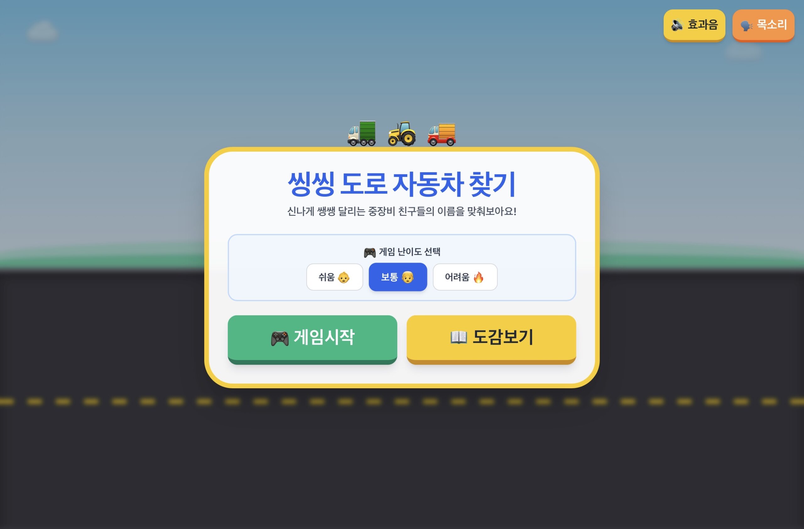 중장비 건설 기계 찾기