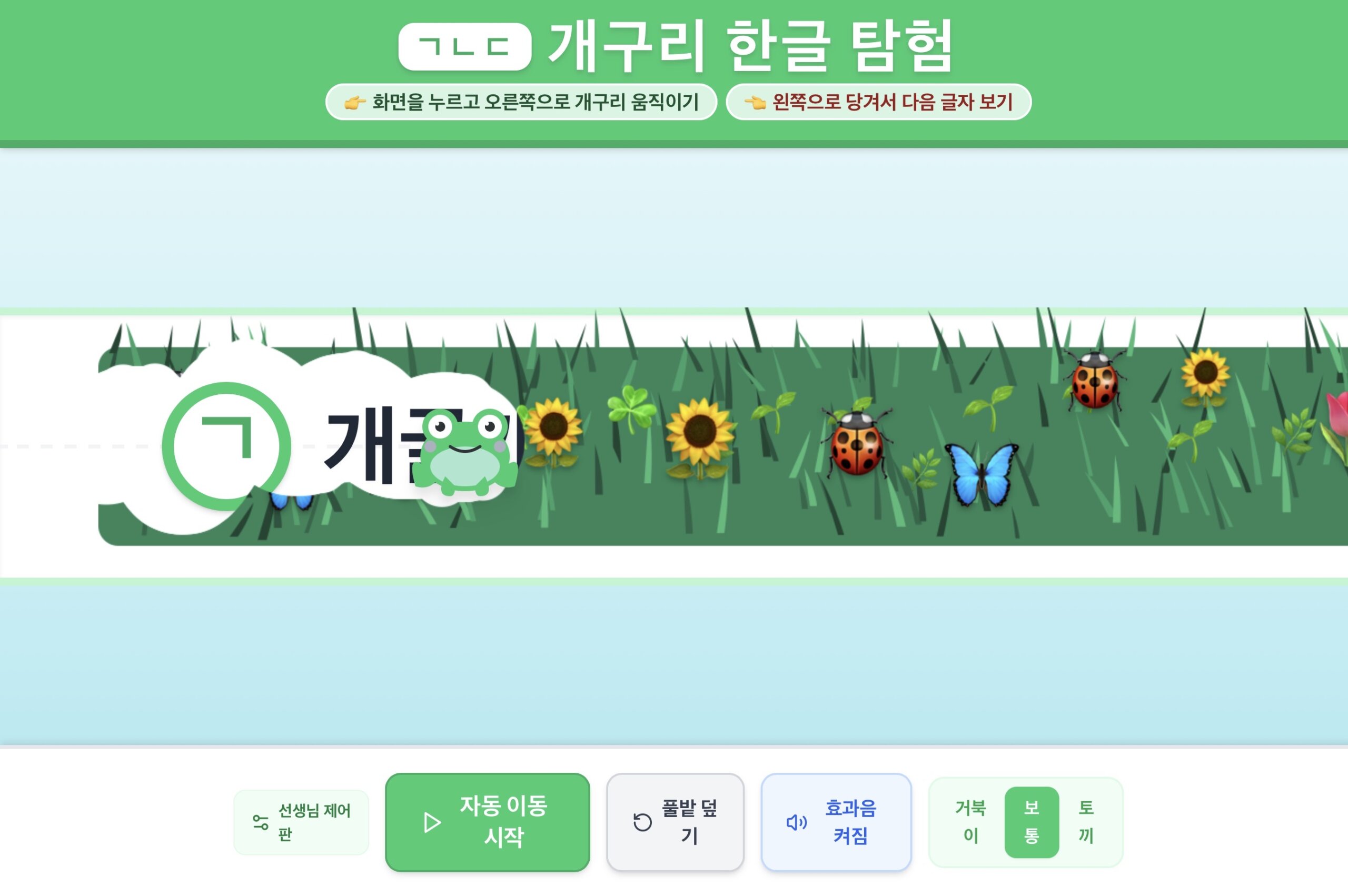 ㄱ,ㄴ,ㄷ 한글 읽기