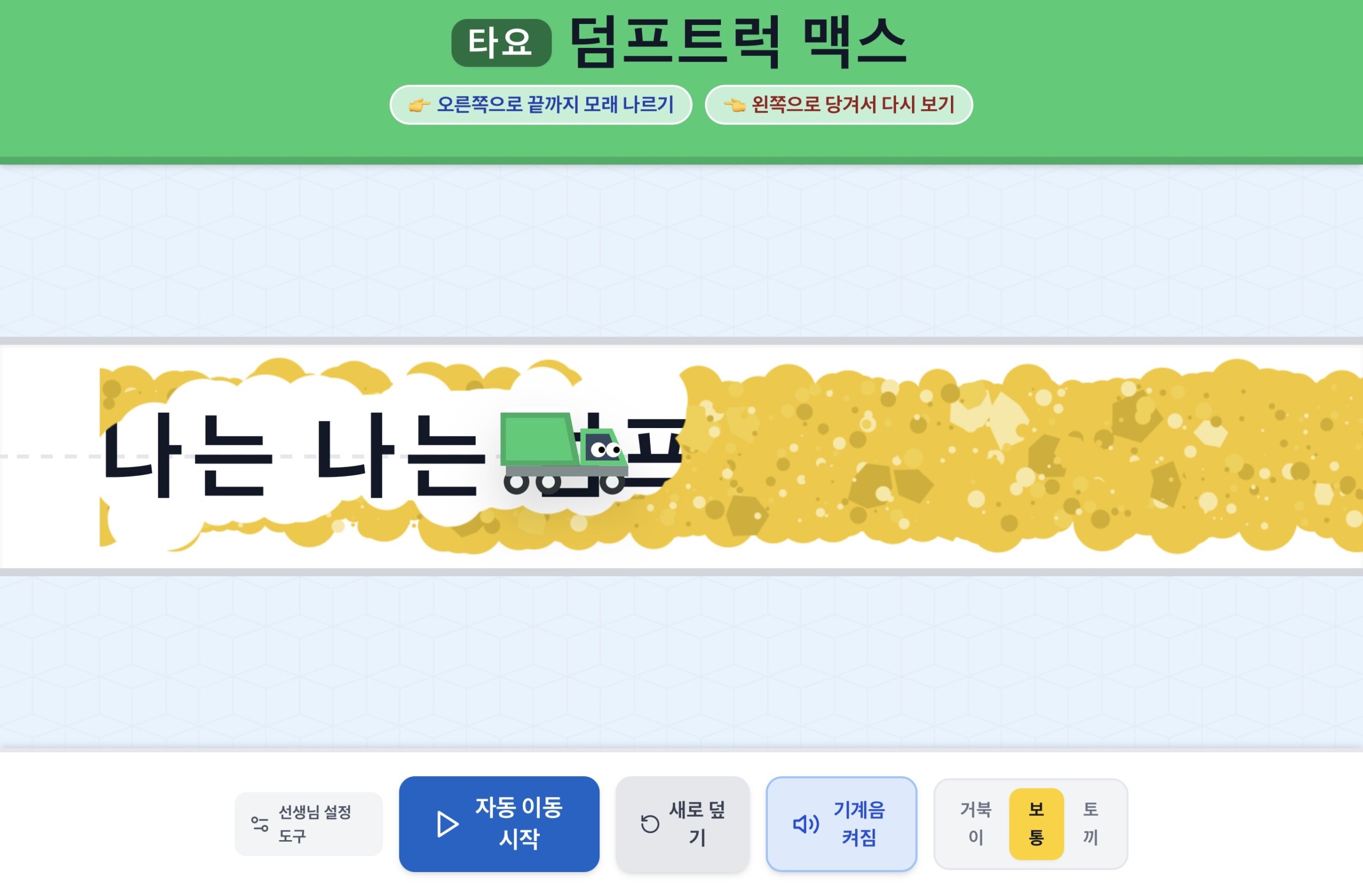 꼬마버스 타요 중장비 노래 풀버전