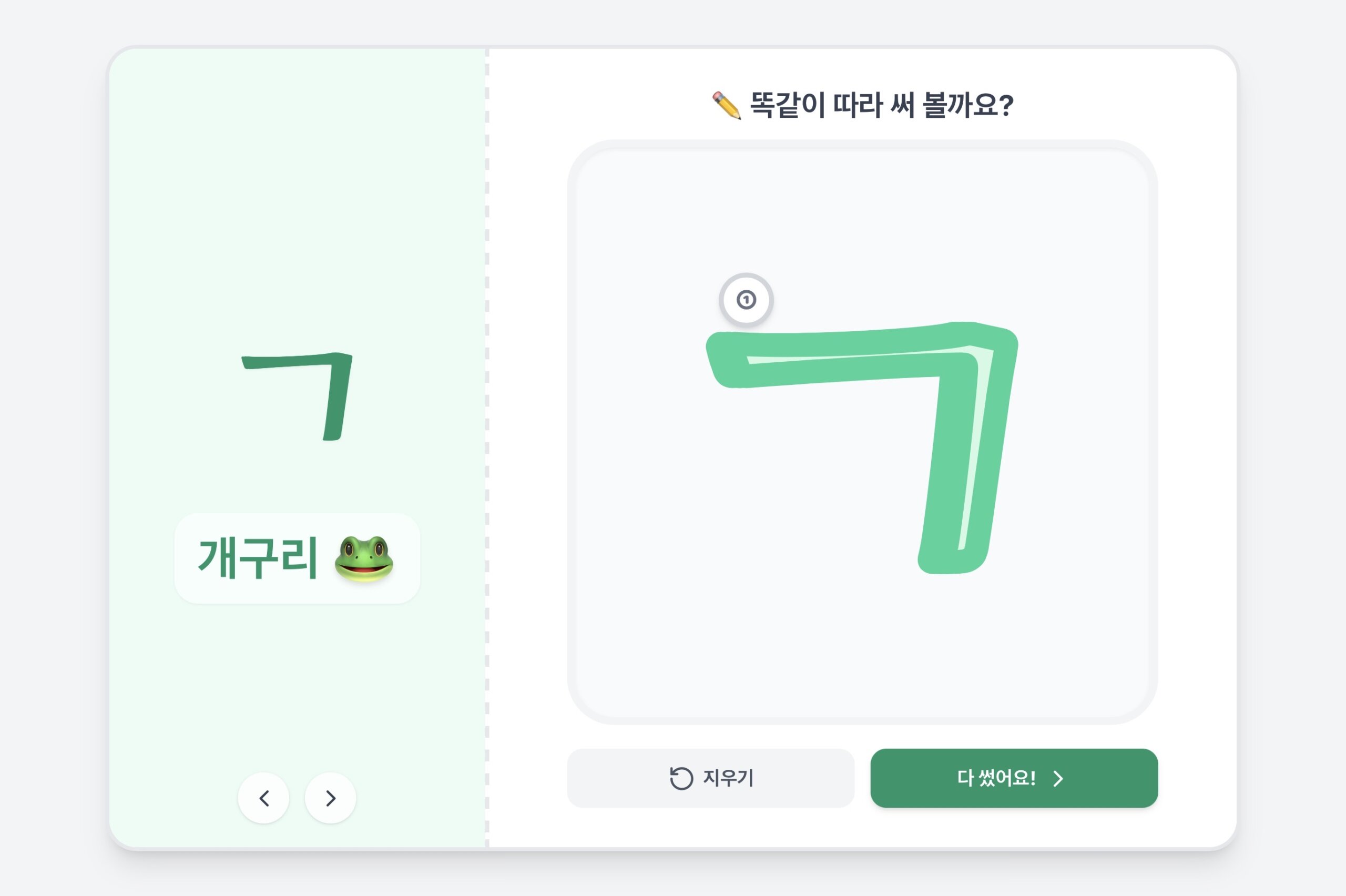 ㄱ,ㄴ,ㄷ 따라 쓰기