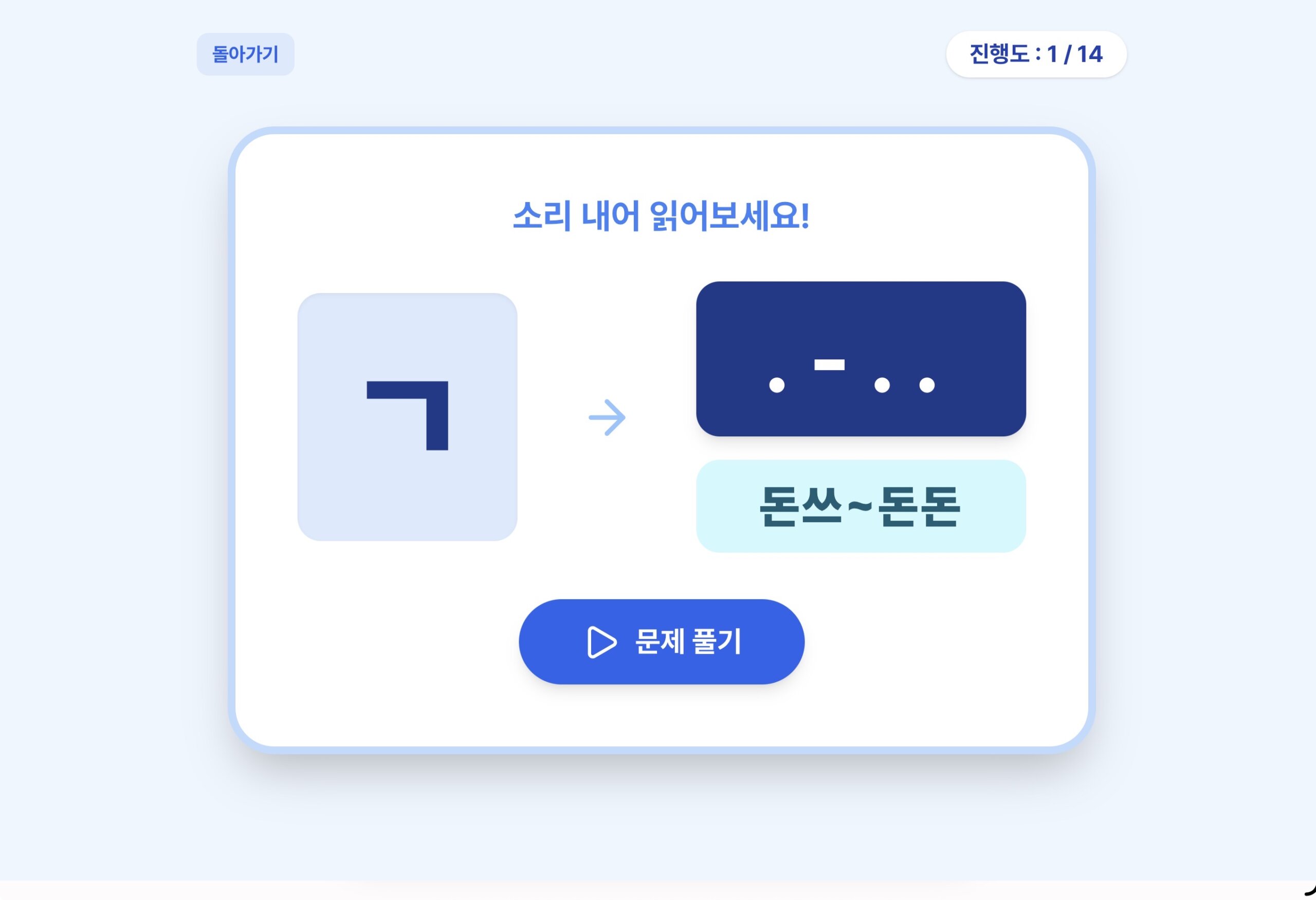 모스 부호 배우기