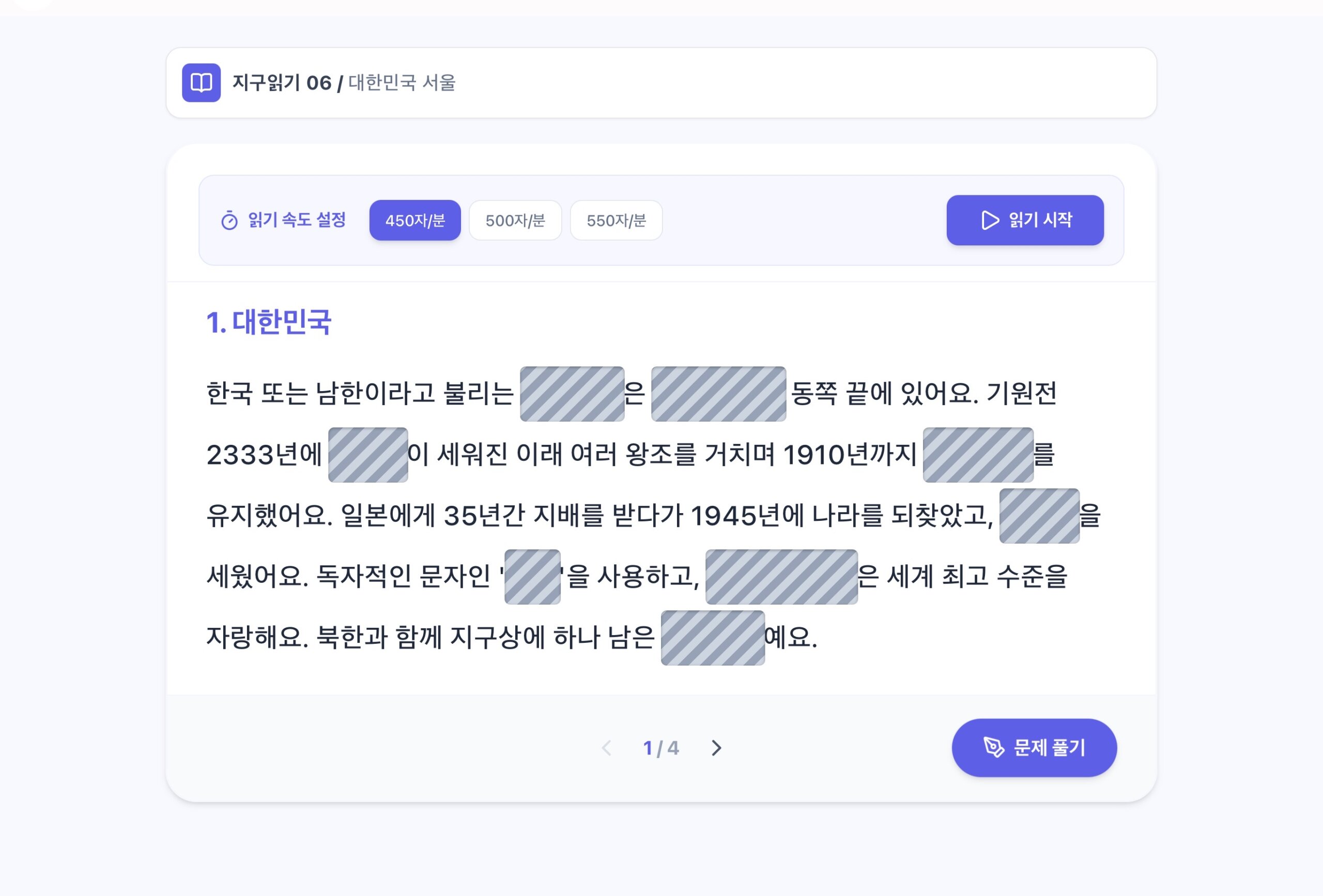 지구 읽기 06 ㅣ 대한민국 서울