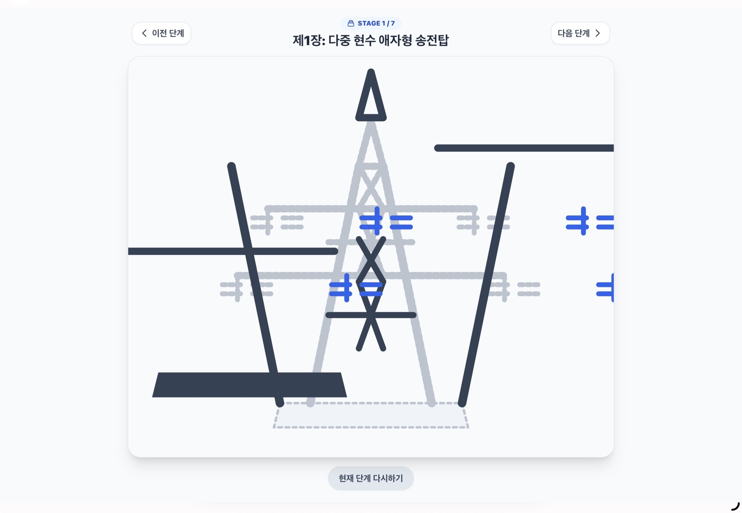 송전탑 선퍼즐 2