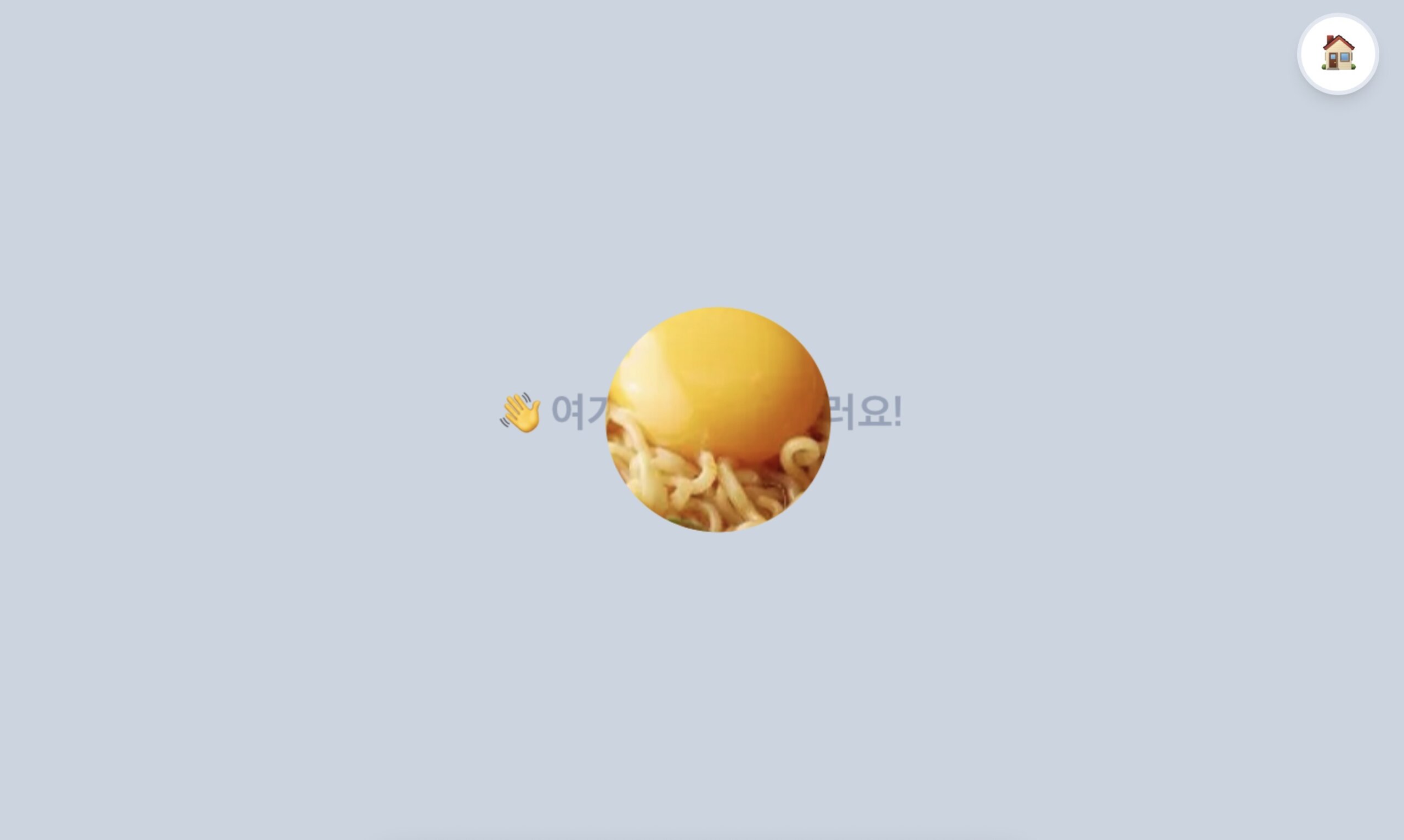 숨은 음식 찾기