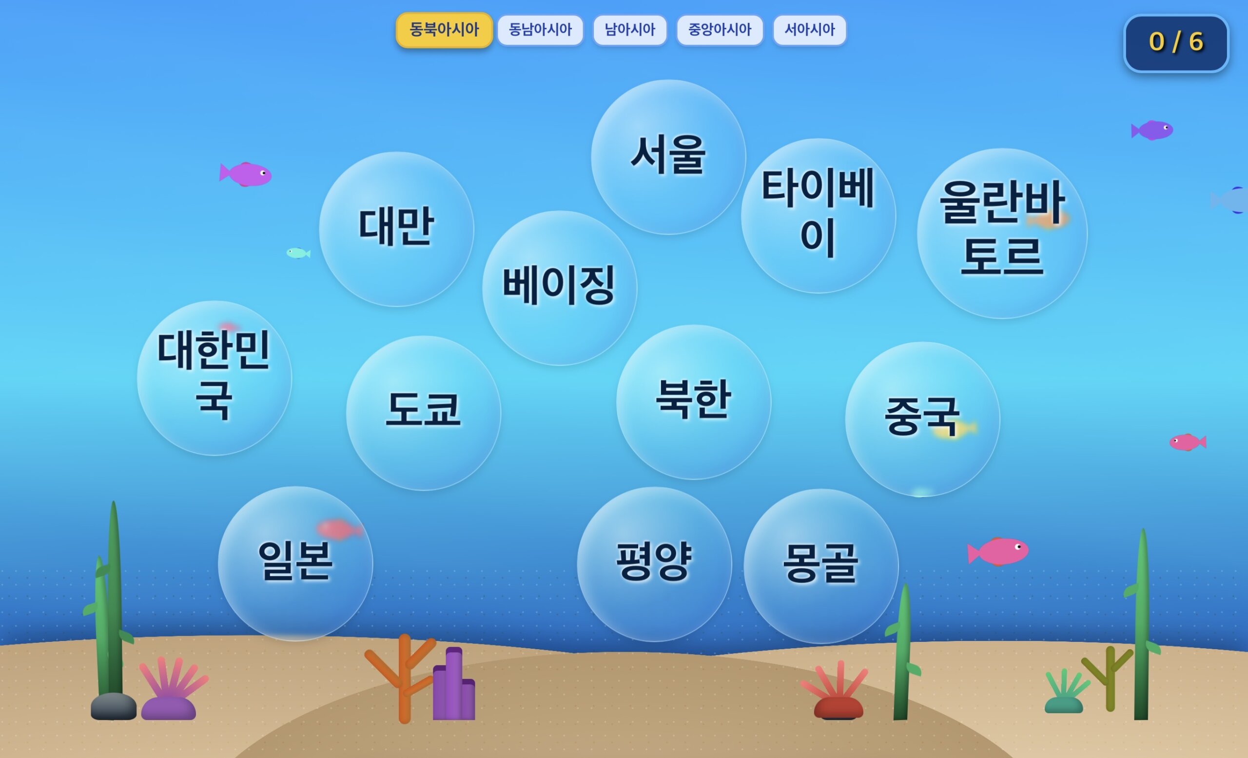 나라-수도 ㅣ 아시아