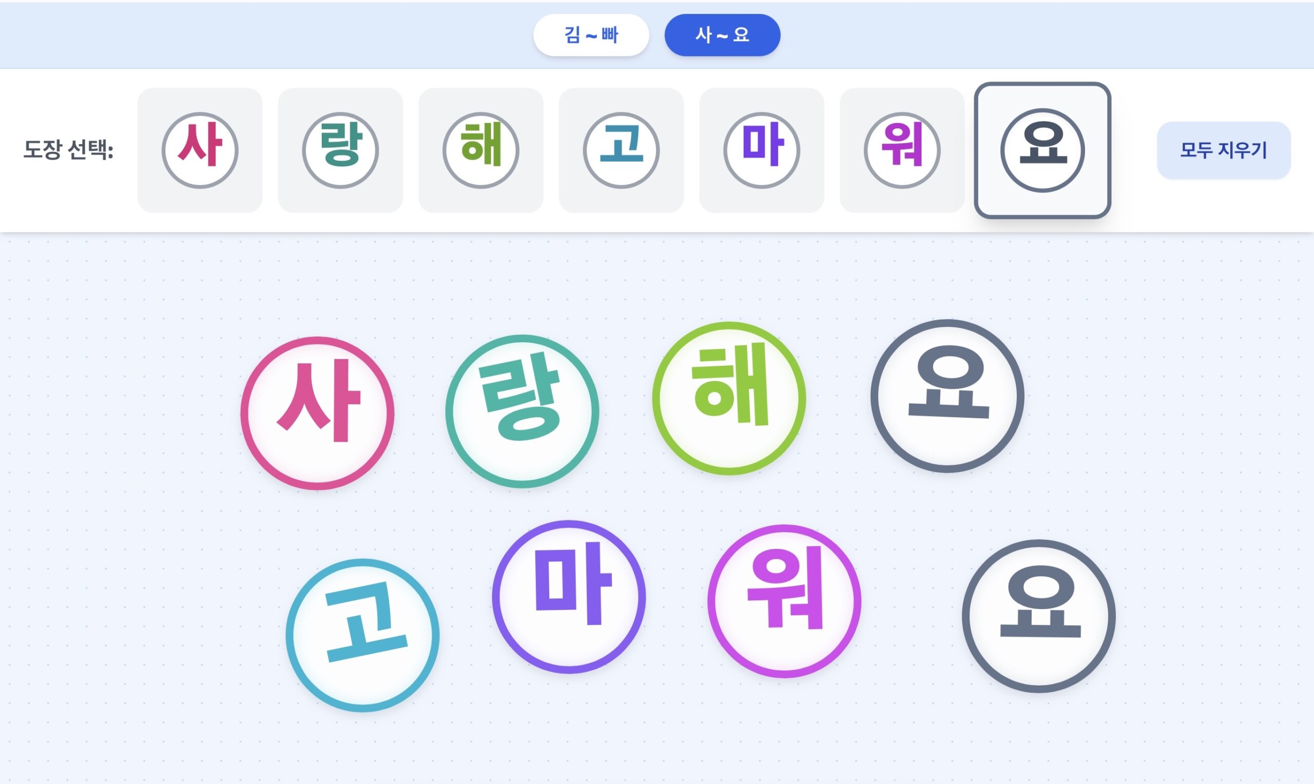 도장 찍기 ㅣ김*현