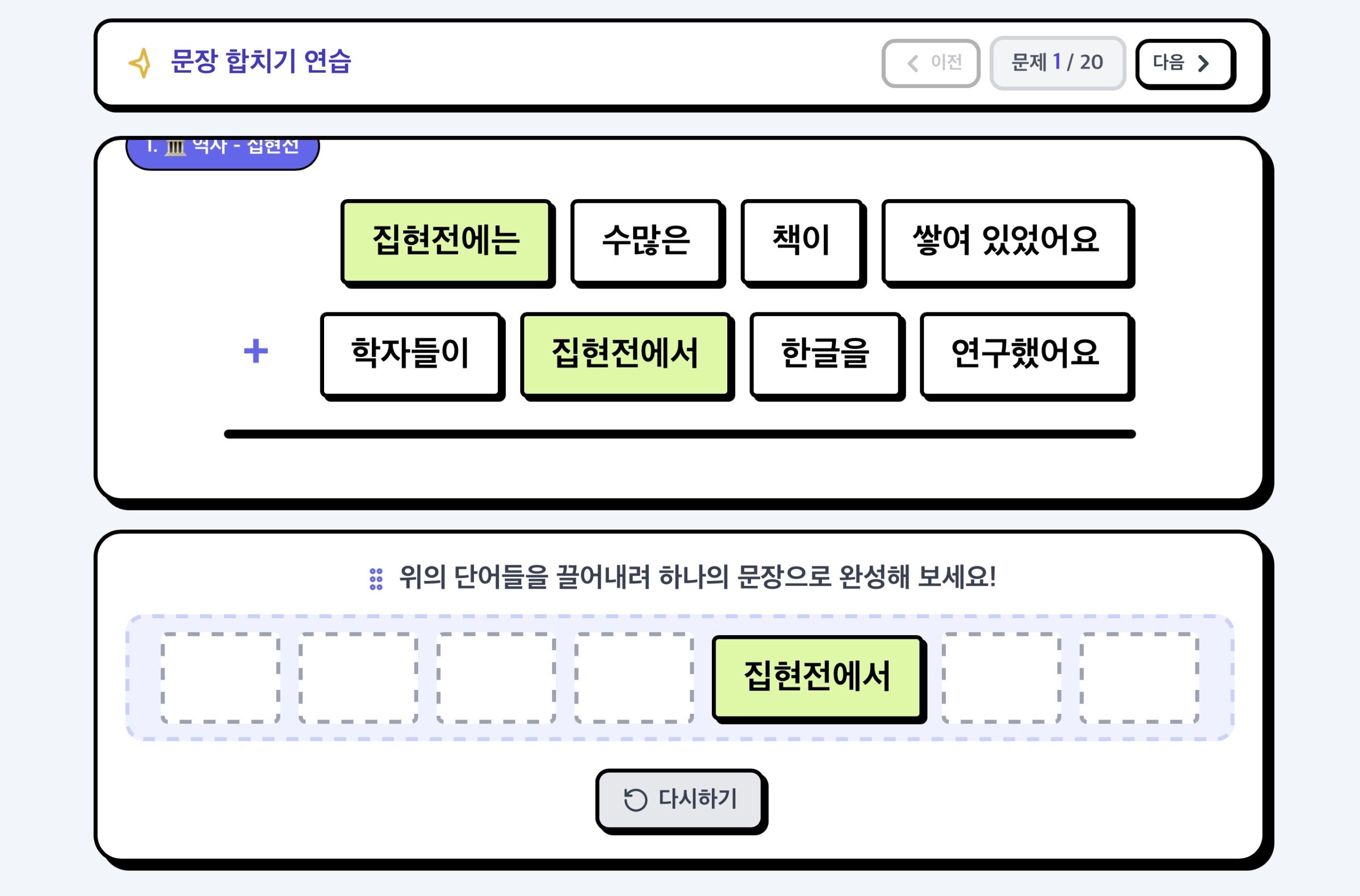 문장 합치기 ㅣ 시간, 장소 부사어
