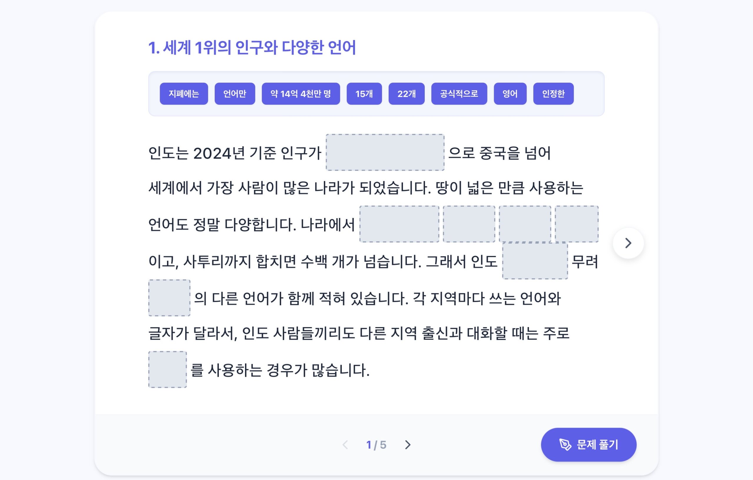 지구 읽기 10 ㅣ 인도 ㅣ Blank
