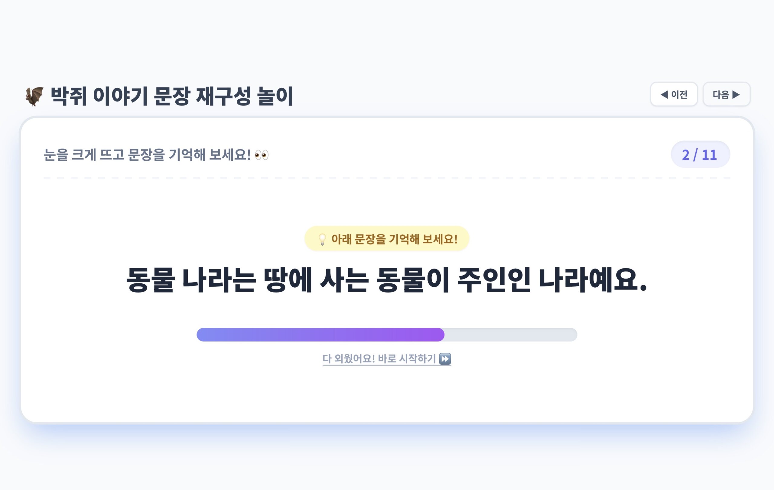 외톨이가 된 박쥐 ㅣ Blank